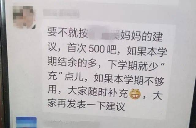 班费|一开学就要求交500元班费！家长们不淡定了：上万班费到底花在哪里？