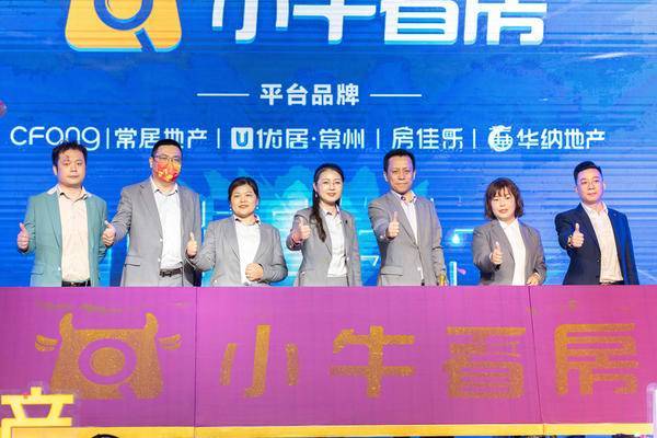 臻服务心创造丨小牛看房三季度英雄大会暨十三周年庆典圆满落幕