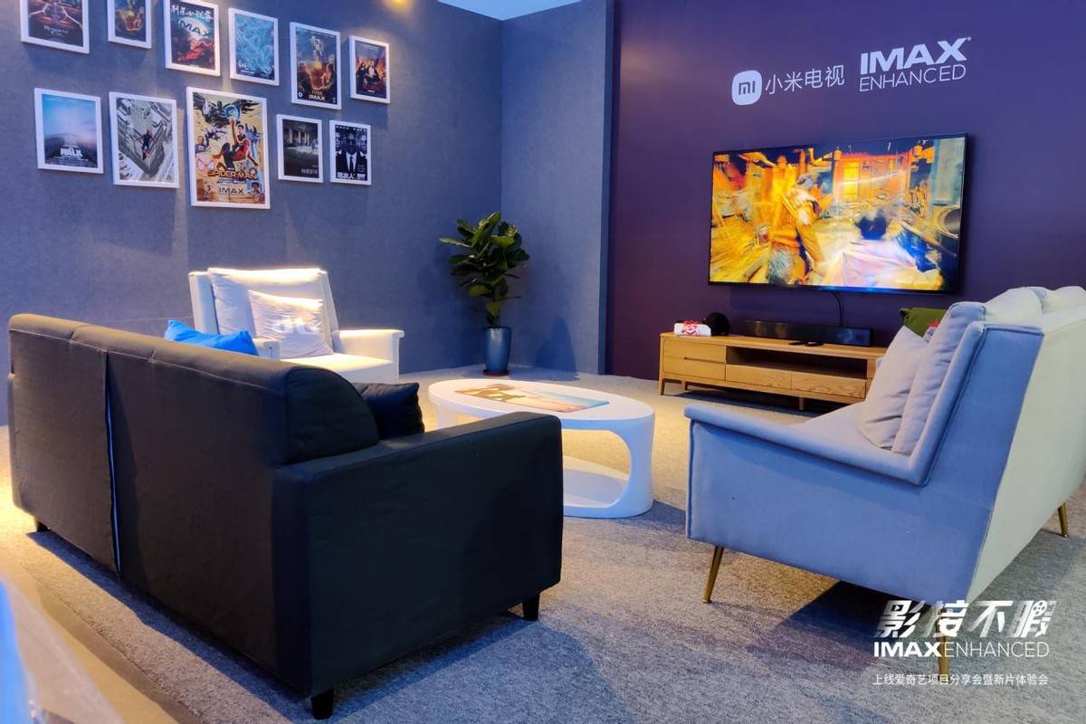 IMAX影院级别视听延续至家，IMAX Enhanced正式登陆爱奇艺