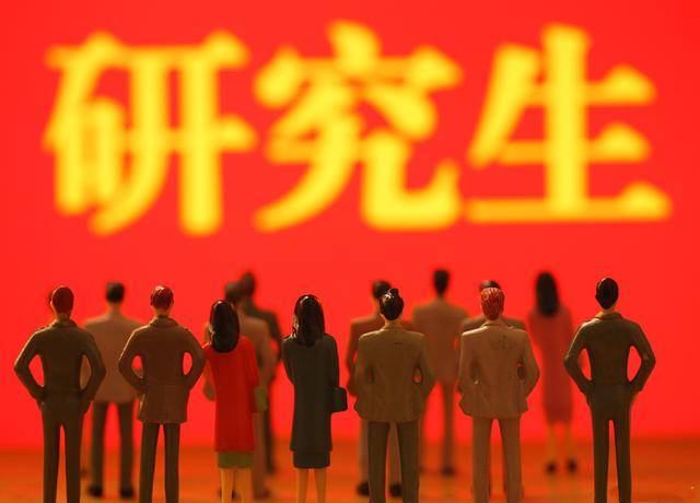 可知研究生才是我国最高学历,并不是大多数学生所认为的博士.