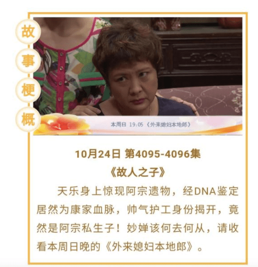 康天佑|《外来媳妇本地郎》阿宗私生子上线？康伯康婶回归，罗飞雁变了样