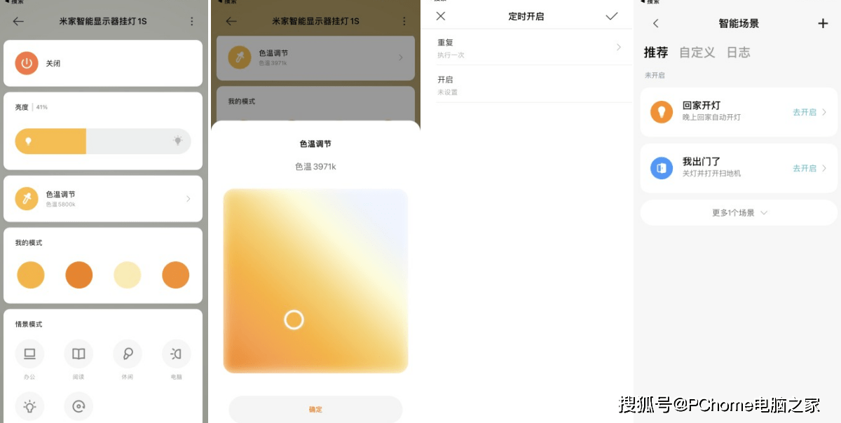 显示器|米家智能显示器挂灯1S体验 Ra95高显色还原真实色彩
