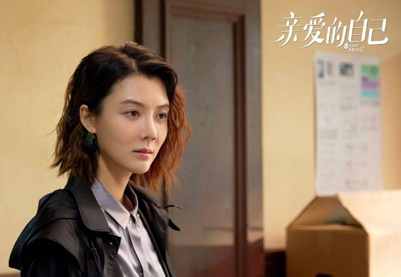 亲爱的|《亲爱的自己》大结局，编剧果然不走寻常路，2020年最牛逼作品