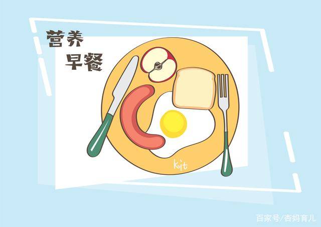 家长|三种早餐,尽量别给孩子吃,伤害等于不吃早餐