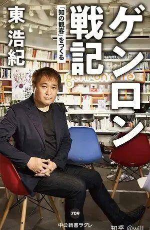 东浩纪 哲学家也要做老板 言论 全网搜