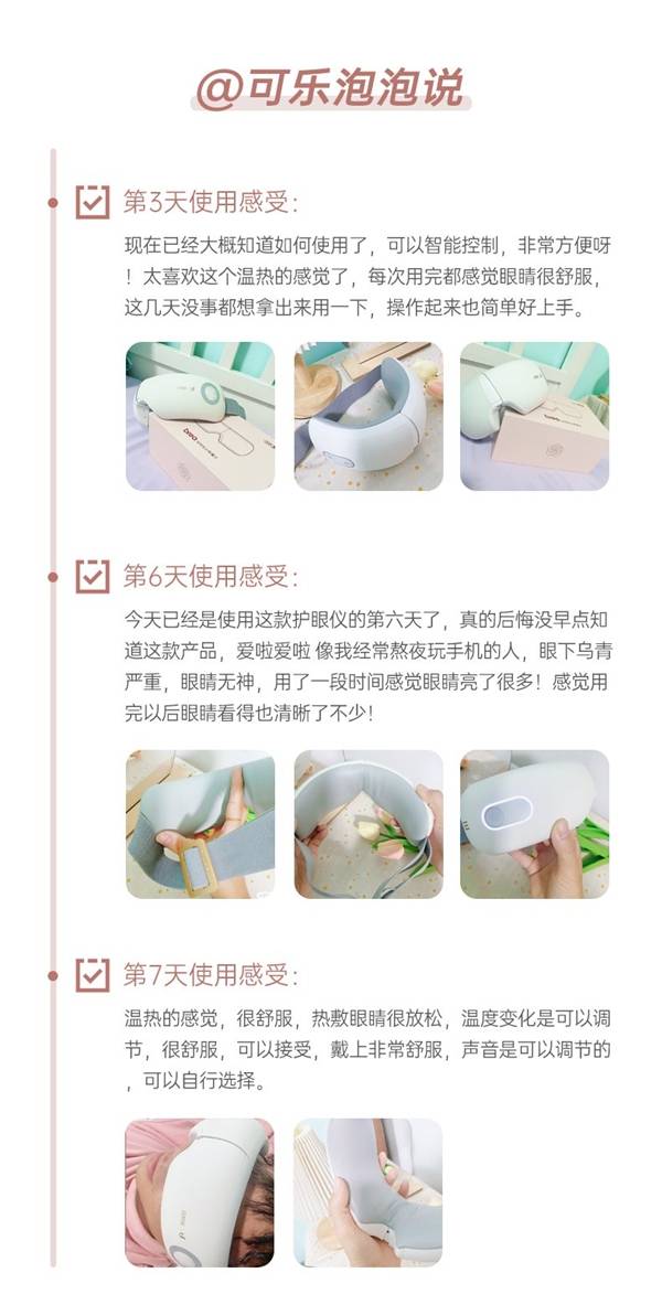 熊说|【众测研究团】5位试用官7天打卡，揭秘护眼仪是不是智商税？