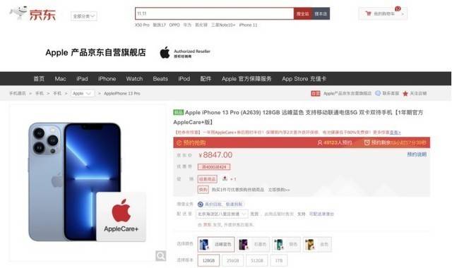 128G版iPhone  12低至4999元 京东双11给果粉们送福利啦