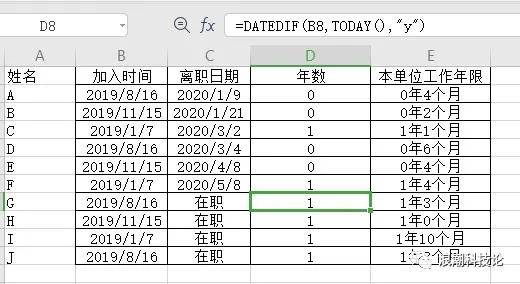 字符串|常用Excel函数知识学习篇1.0