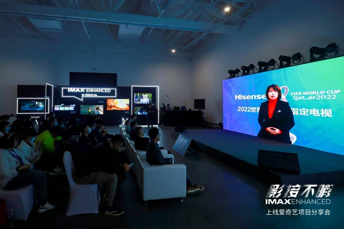 IMAX影院级别视听延续至家，IMAX Enhanced正式登陆爱奇艺