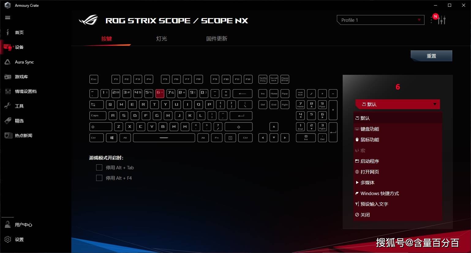 ROG NX冰川蓝轴相当于樱桃什么轴？ROG游侠NX冰川蓝键盘上手体验