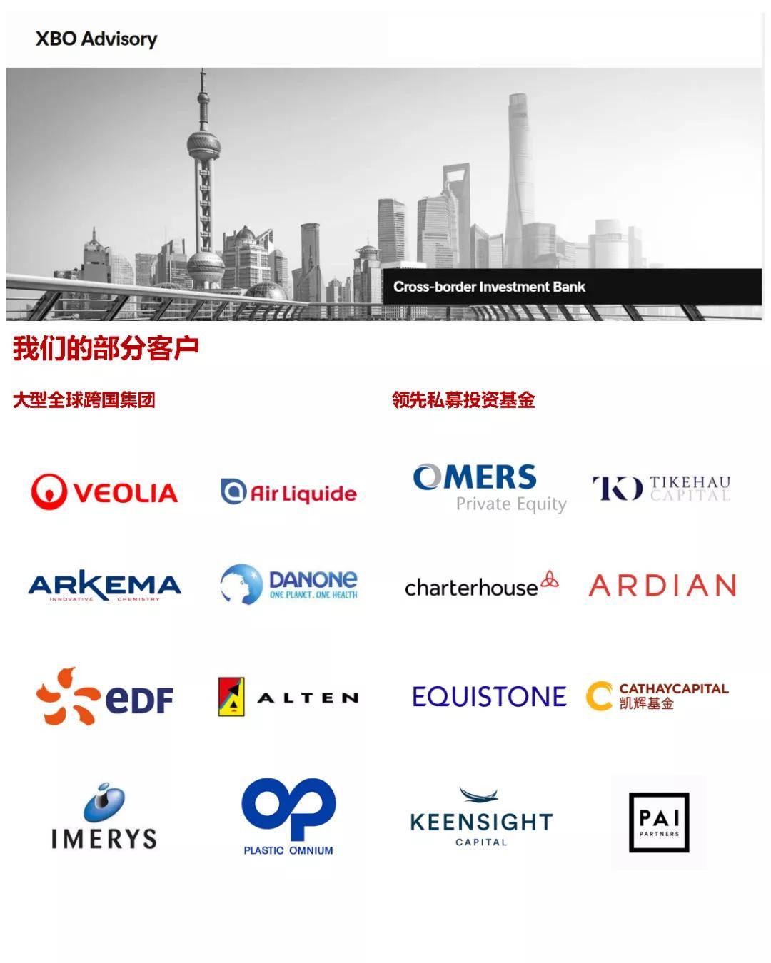 bg免费实习内推精品投行上海招募mampa分析师