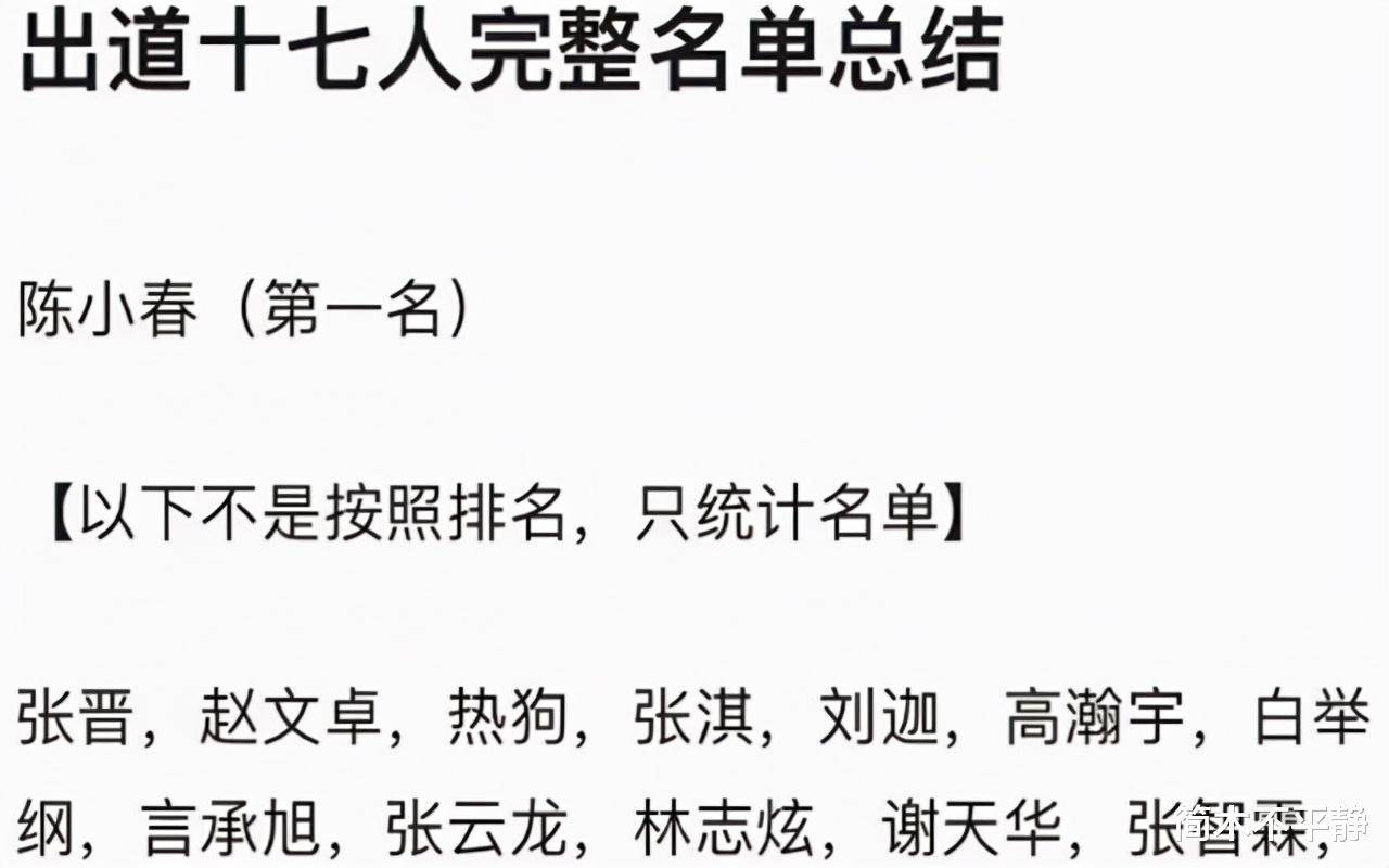 的结果|《披荆斩棘的哥哥》成团夜来临，成团背后是否存在“边缘哥哥”别天真，有剧本