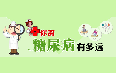 生活|守护我方胰岛功能，把健康放在口袋里