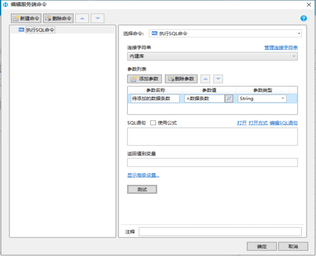 活字格V7.0 Update1推出，提升大型系统的开发效率
