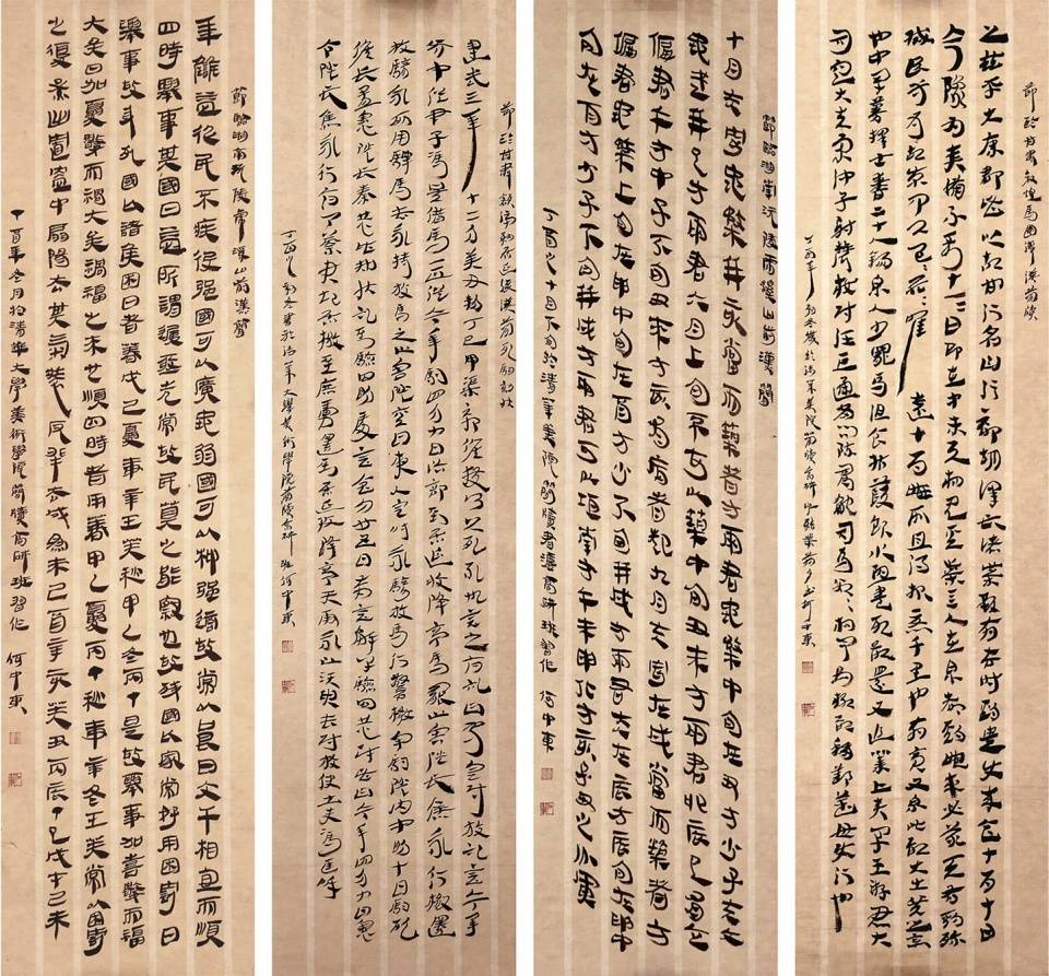 「翰墨名家」书法家何中东简牍帛墨迹书法欣赏