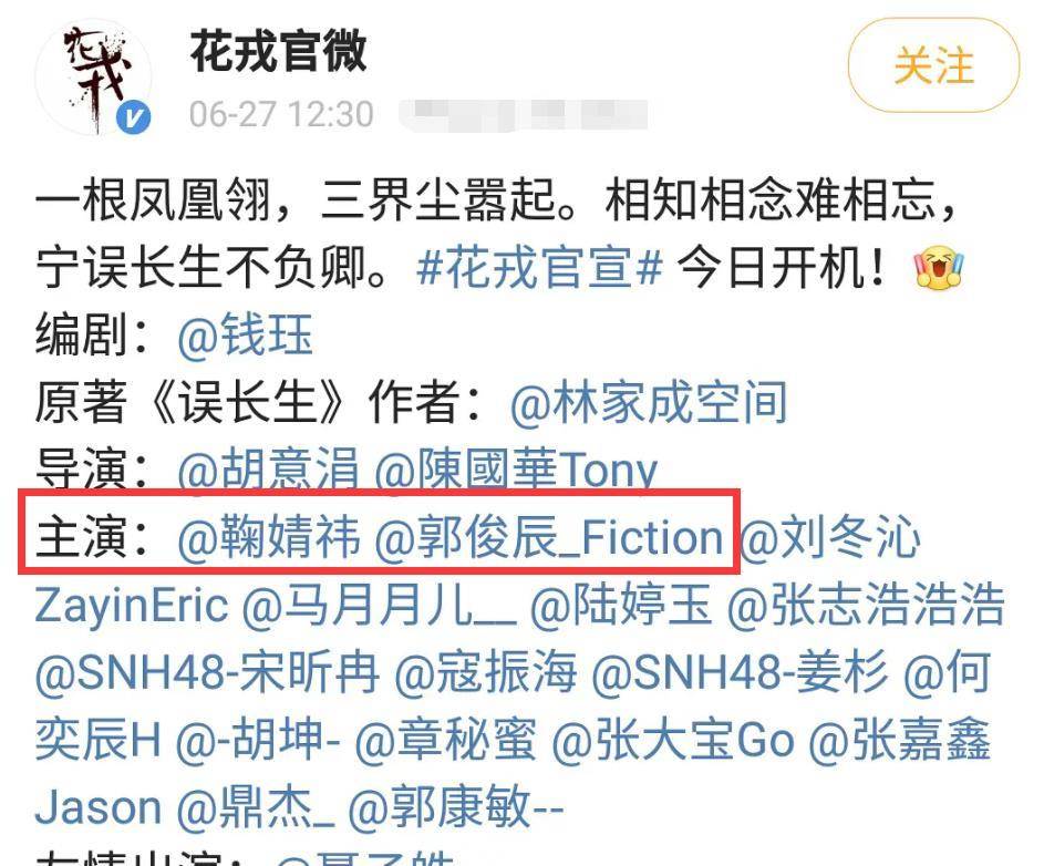 师徒 鞠婧祎首演仙侠剧!还舍弃掉了半永久妆容,造型跟褚璇玑却有点像