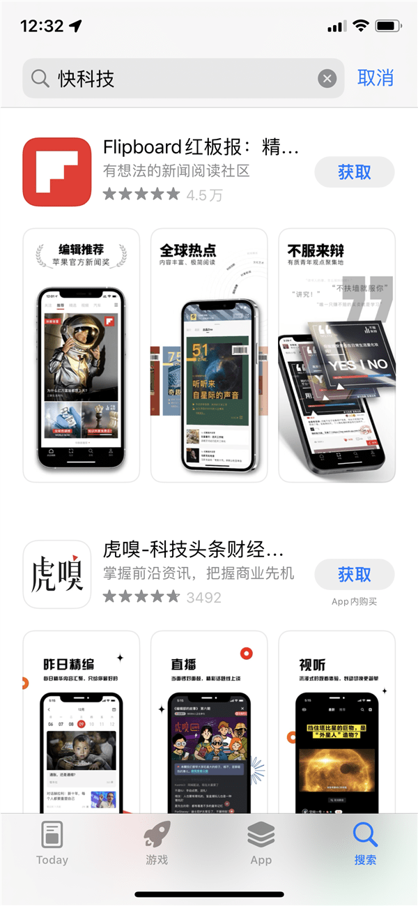 错误率|苹果出现重大bug！App Store无法准确搜索：广告却依然精准