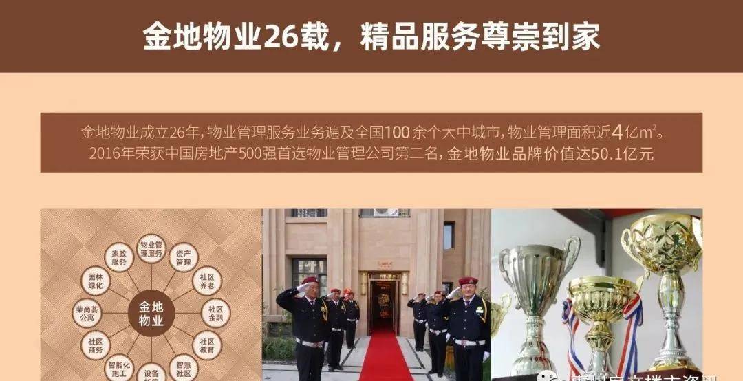 惠州金地天润自在城--项目简介;详细资料;售楼处位置,电话,【官网】_大亚湾