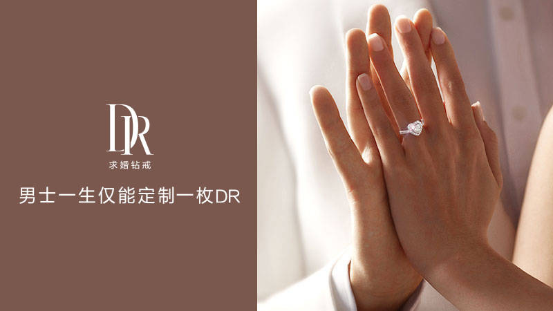 dr钻戒未满十八岁可以买吗