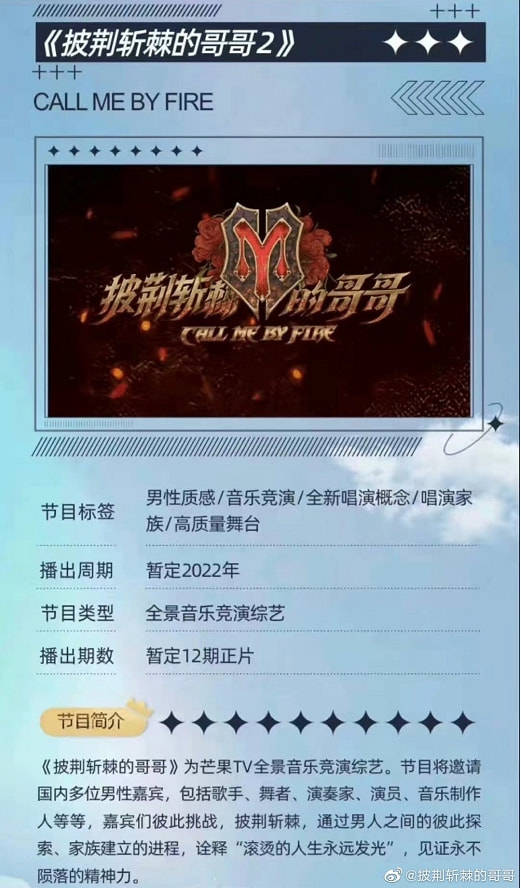 节目组|操碎了心!《披哥1》还未成团,《披哥2》明星我已帮节目组选好