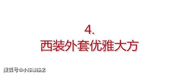 羽绒服 50+女人的衣品，从外套就能判断出来，这4件显气质还保暖