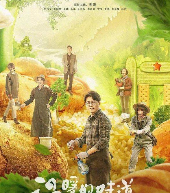 生活|别被高收视率骗了，靳东新剧口碑彻底崩了，全是一星差评？