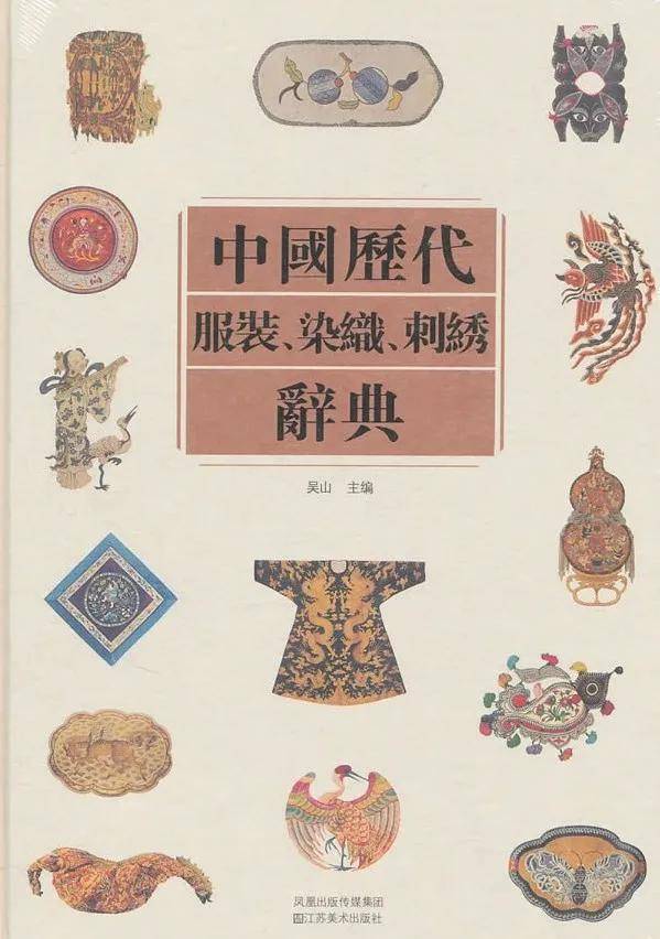 办学 艺战推荐 | 中国美术学院考研服装设计类参考书单