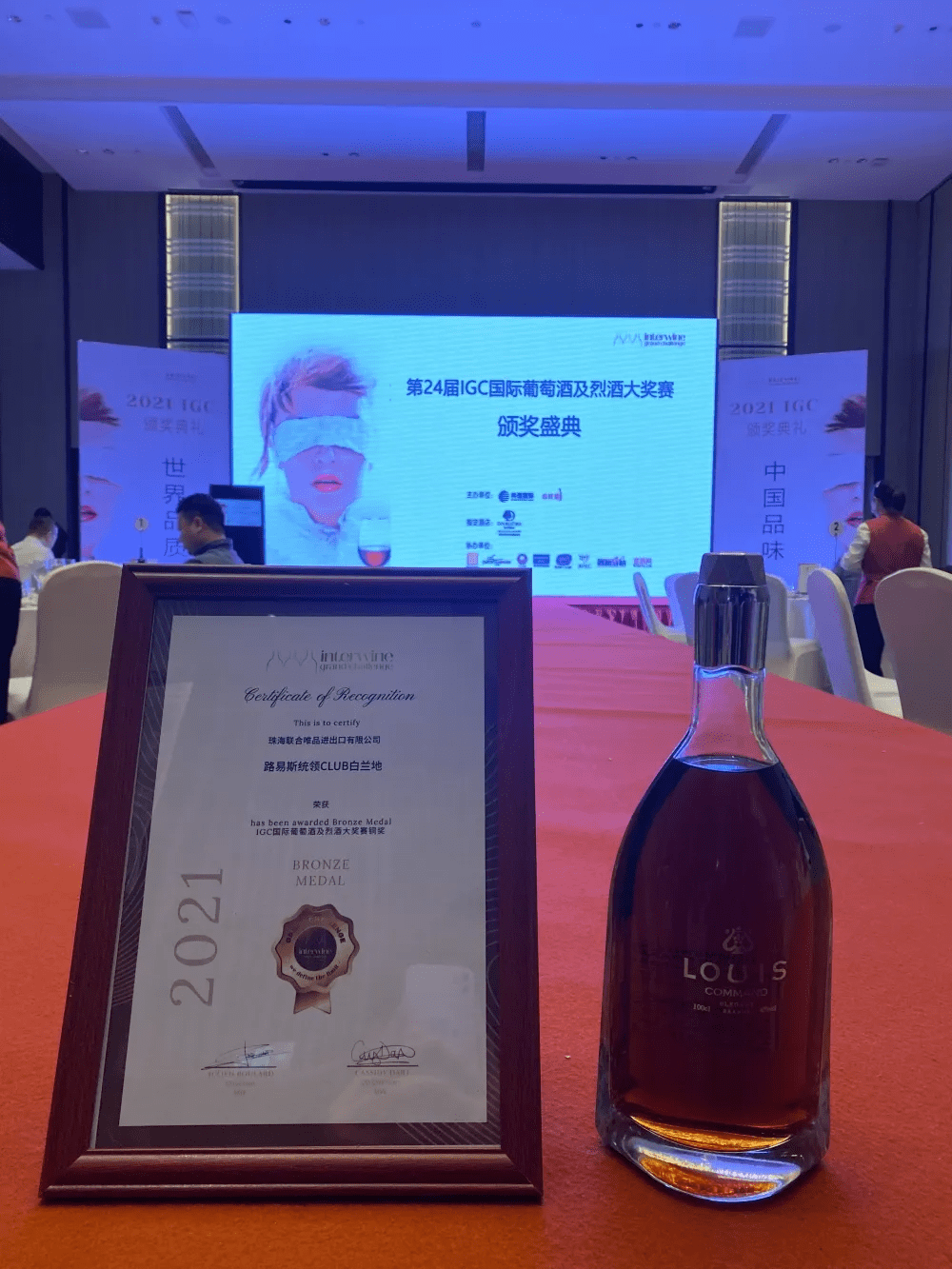 进行|第24届IGC国际葡萄酒与烈酒大赛收官 路易斯统领斩获金铜双奖