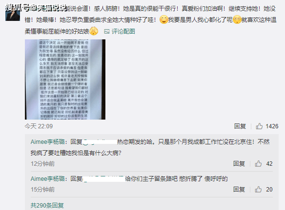 求锤得锤 李杨璐晒孟美岐聊天记录锤其插足他们恋情 她真的很能干 陈令韬 全网搜