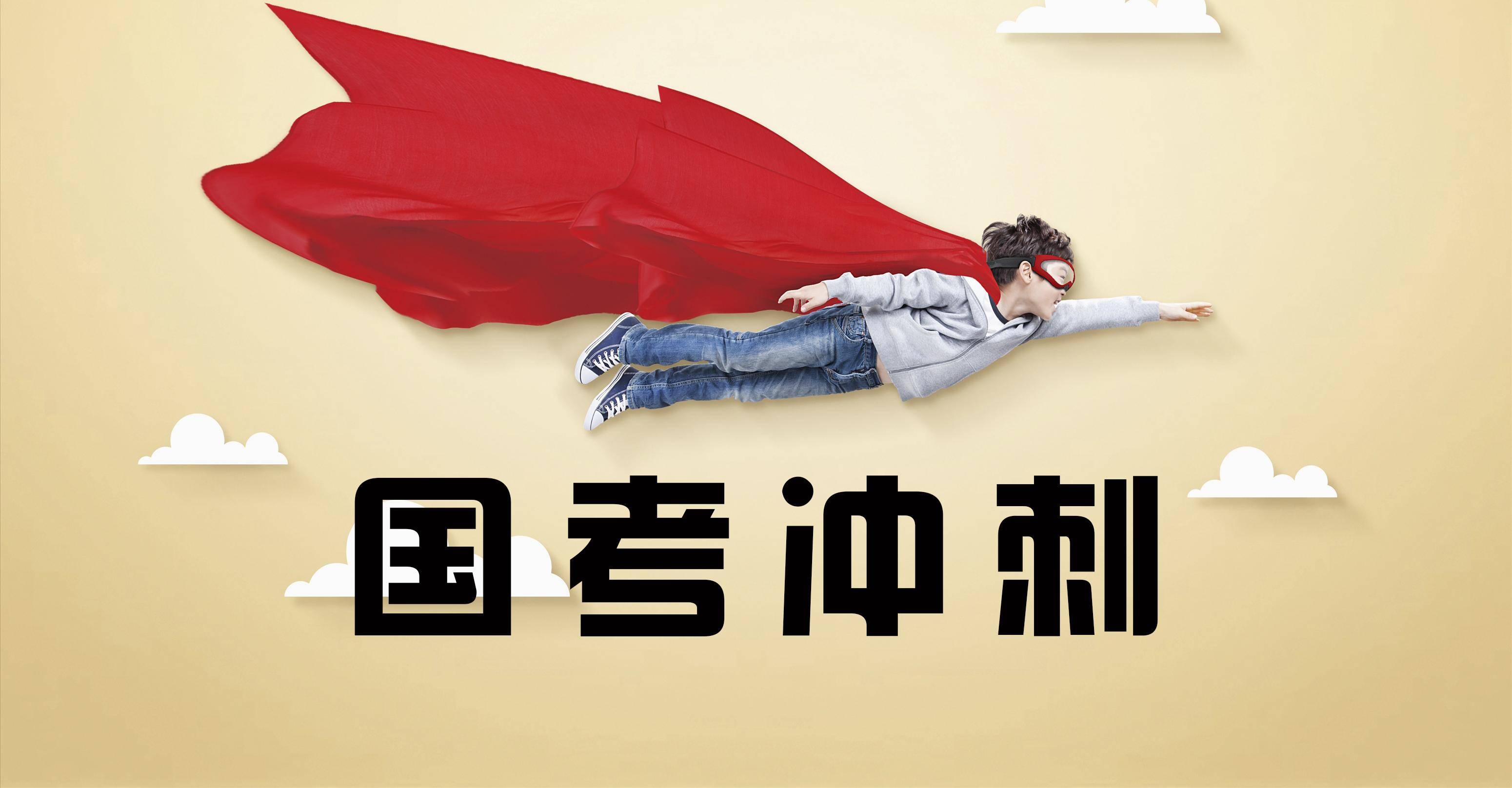 原创国考68选1共计2123万人过审千军万马独木桥