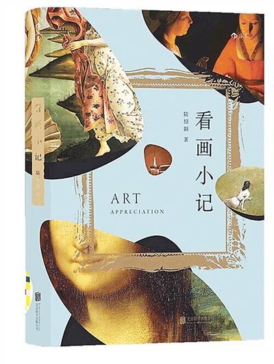 艺术|用凝视解锁艺术