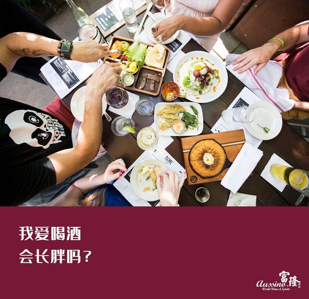 什么时候喝酒容易长胖 ac26c2dd2db24ffca024af759d7144b4.jpeg
