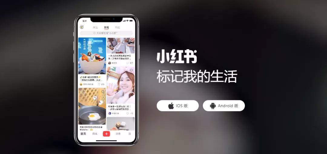 小红书因虚假种草笔记引争议 笔记代发竟成产业