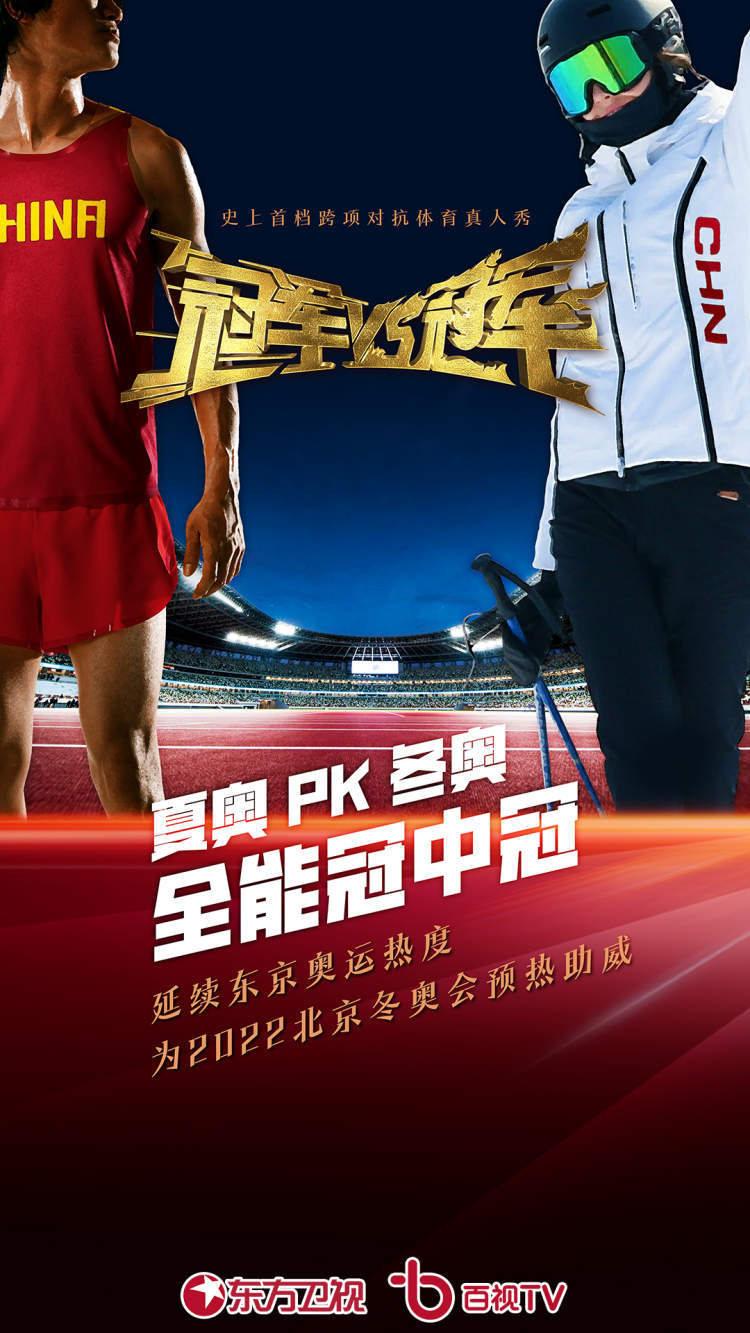 卫视|音乐剧竞演综艺启动在即，喜剧新款扎堆亮相，东方卫视明年有大招