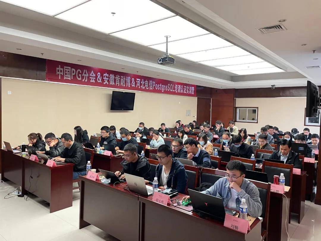 Postgresql培训认证内训营走进中国电信 考试