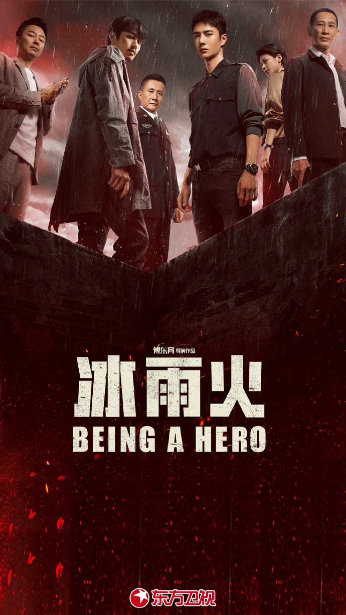 卫视|2022东方卫视开放大会：剧集拟采购《星汉灿烂》，综艺《追光吧！》