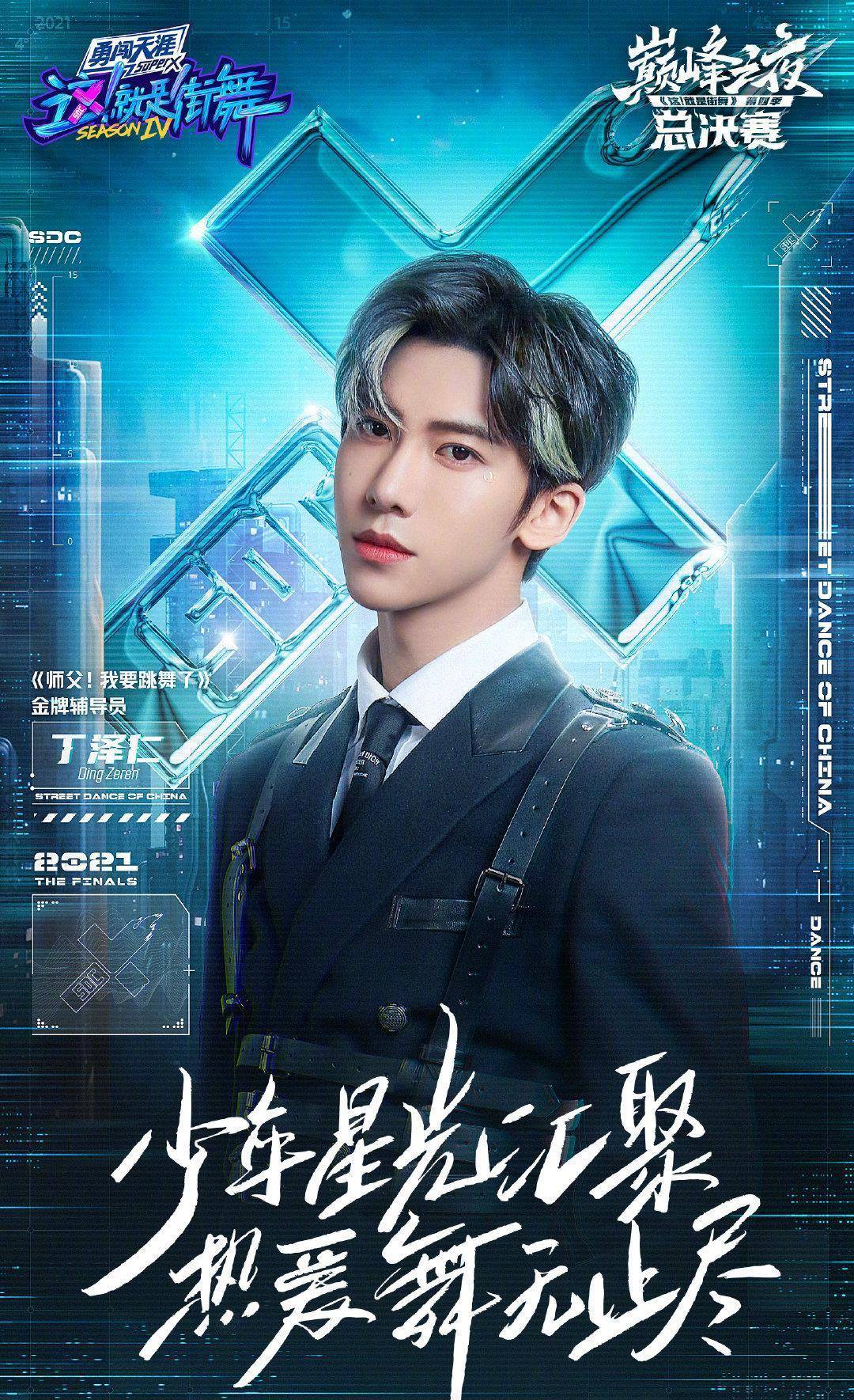 总决赛|街舞4总决赛嘉宾阵容来啦!