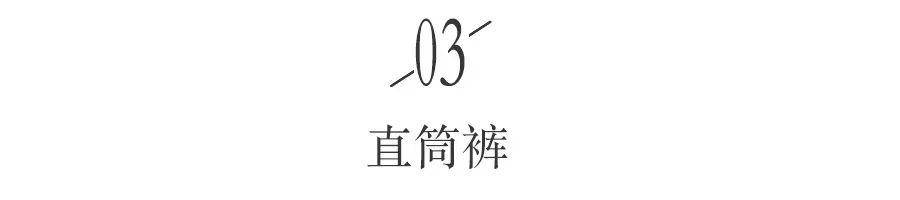 毛衣 比阔腿裤好穿，比小黑裤显瘦！这5条裤子才真的时髦炸了！