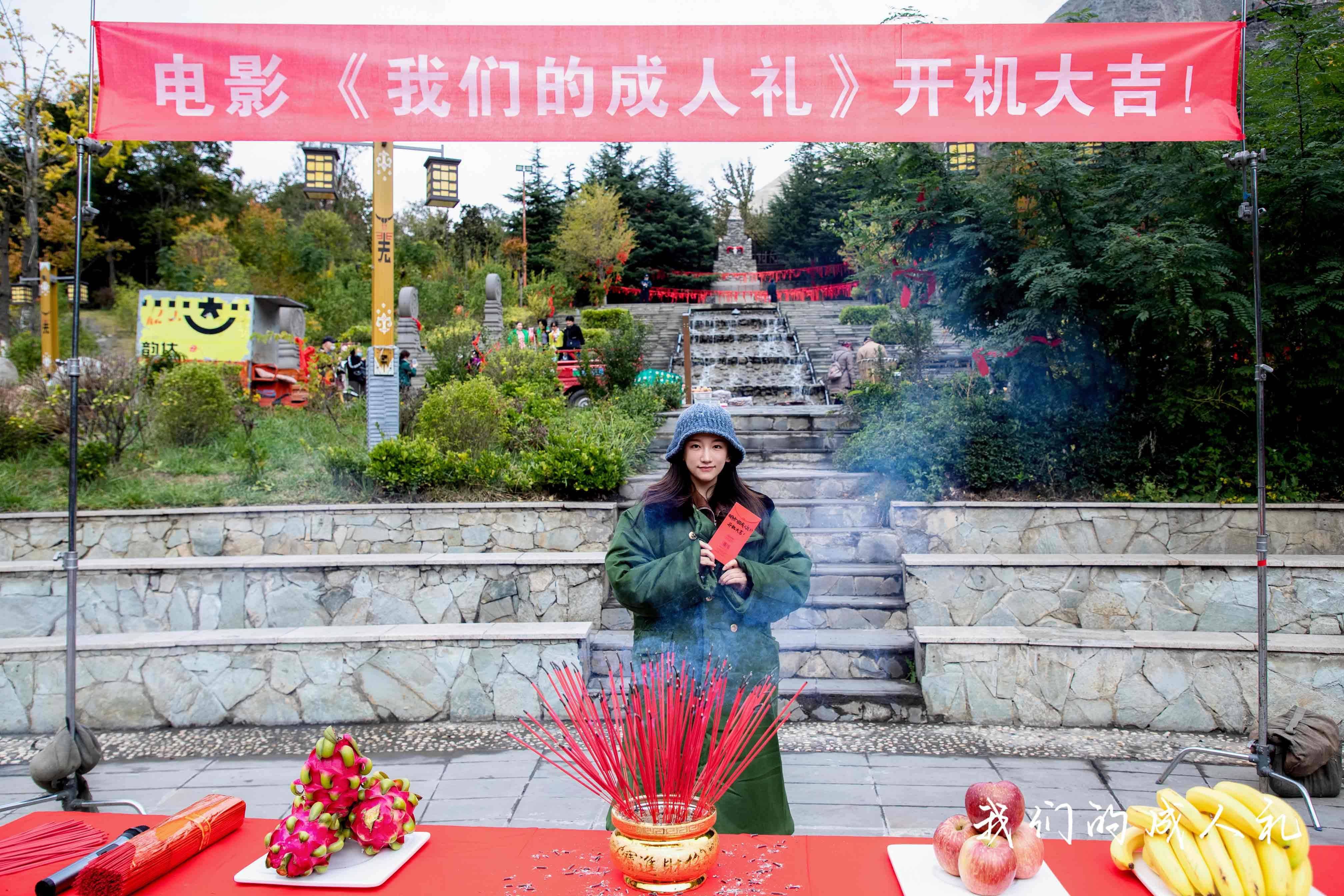 徐言雨|院线电影《我们的成人礼》开机 徐言雨张钿悦历经风雨见证青春成长