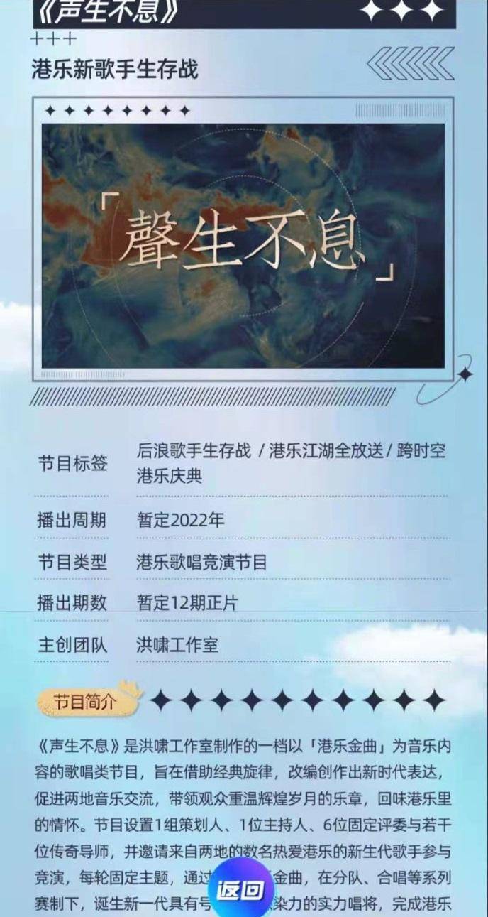 王祖蓝|继《披荆斩棘的哥哥》之后，《声生不息》会是下一个爆款综艺吗？