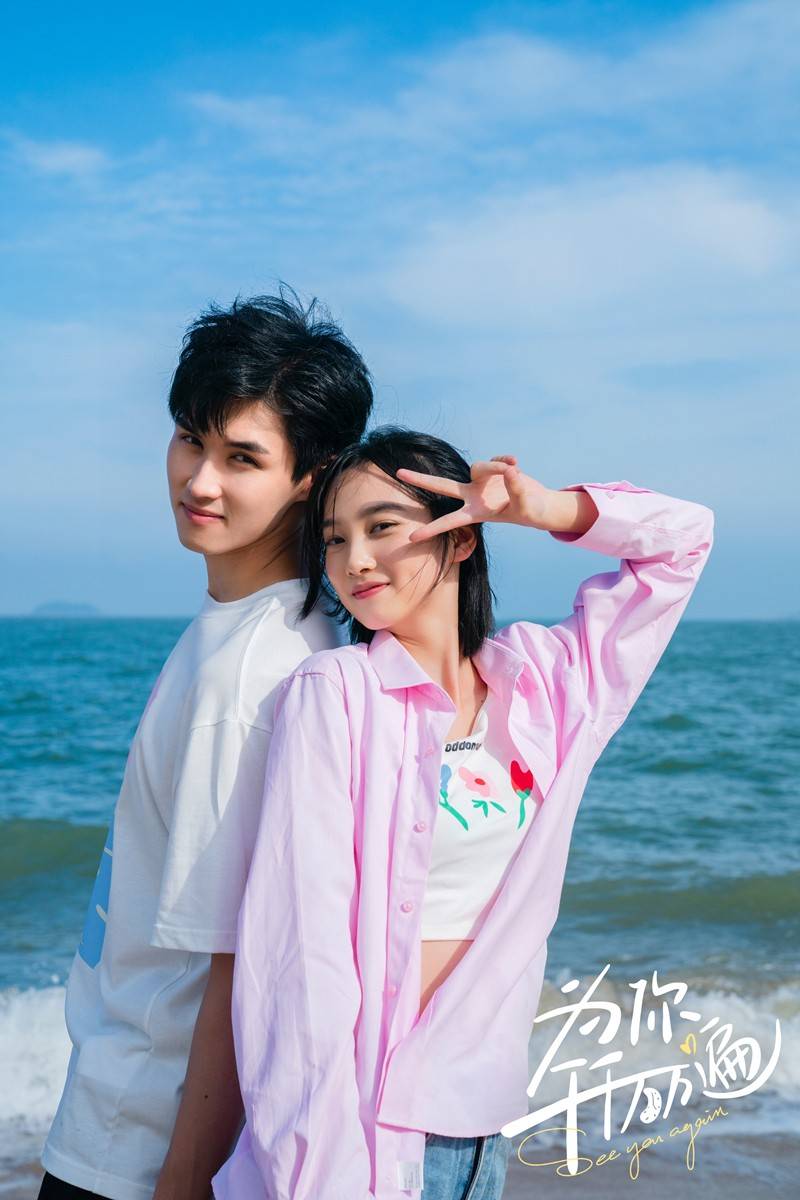 吴夏帆首部导演网剧《为你千千万万遍》开播奇幻甜爱之路即将开启_手机搜狐网