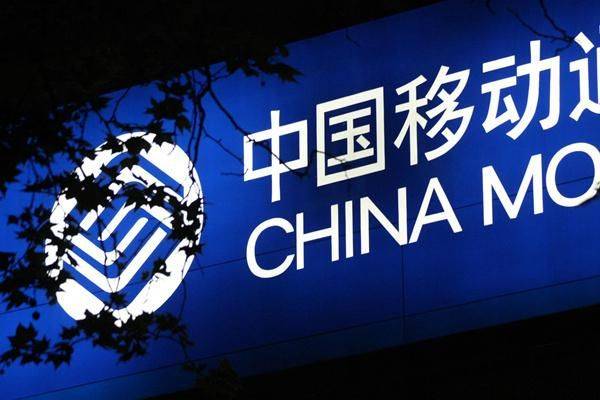 同样是中国网络，为什么中国移动的用户是最多的？