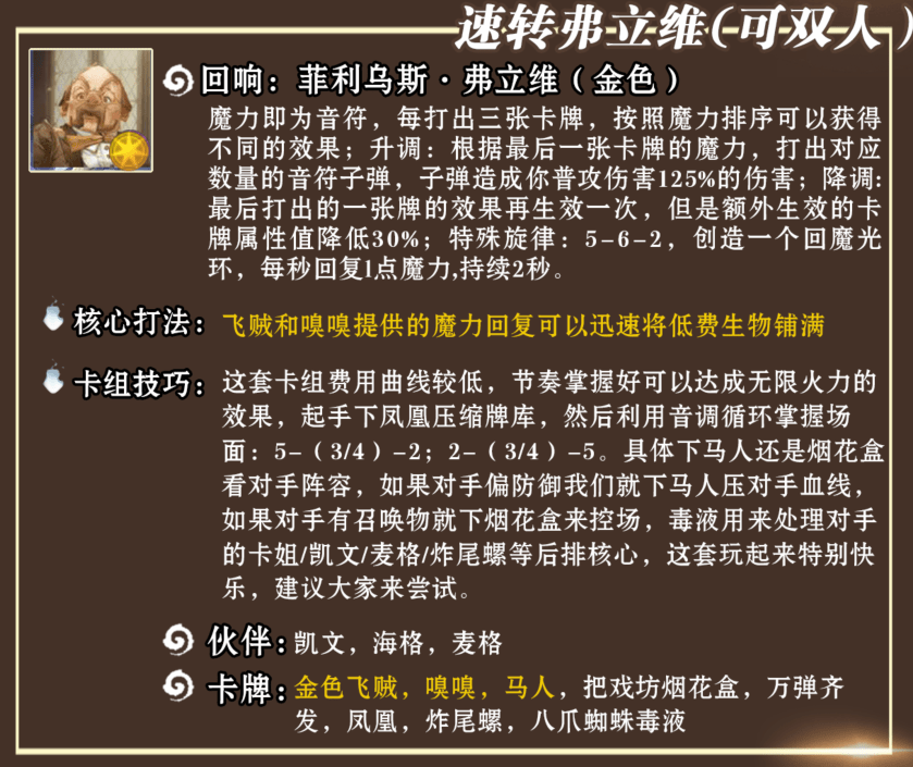 哈利波特 卡组强度天梯榜 赫敏雷电荣登榜首 海格双流入榜 博学科技网