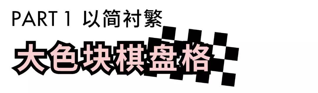 白女士 时尚圈都要被它“格式化”？女明星大型撞衫现场！