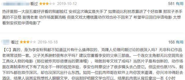 对比|李安9部电影作品评分对比,《双子杀手》究竟是什么水准一目了然