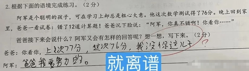 原創小學生作文《看電影》火了,老師評語:還好你不懂成年人的世界