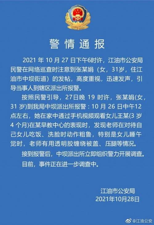 教育学|用胶带绑女童的老师将面临哪些责任？拘留、罚款不能逃！