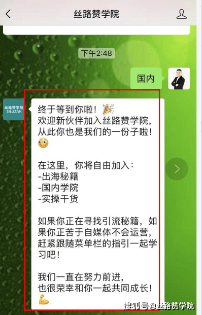 公众|微信公众号如何运营（上）