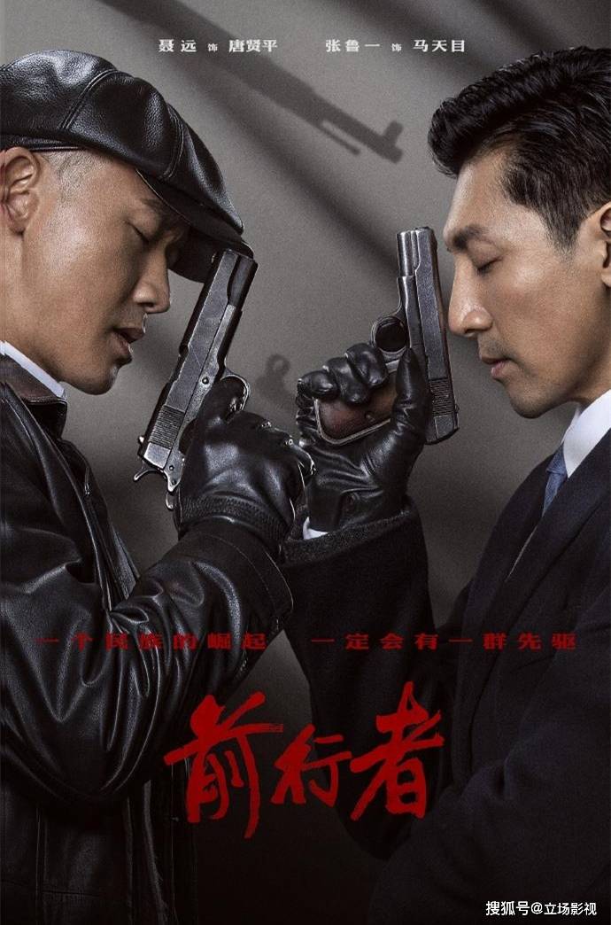 江汰清|《前行者》快速进入下半程，4个女性角色离谱？换个角度或许不同