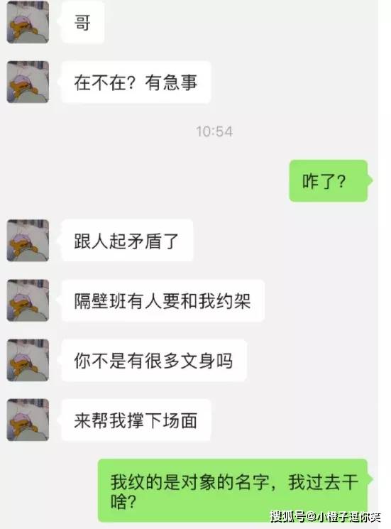 搞笑圖片：感覺大爺在用肚臍眼嘲笑我 搞笑整蠱 第1张